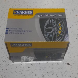 لنت ترمز جلو نیسان پاترول برند شاخس (SHAKHES)